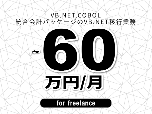 募集詳細