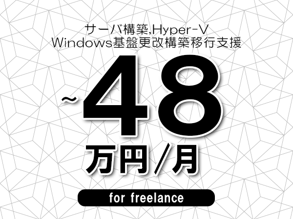 募集詳細