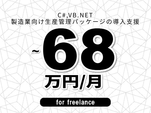 募集詳細