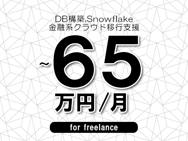 募集詳細
