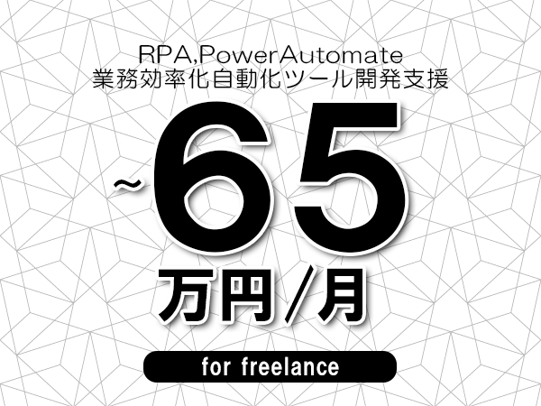 募集詳細