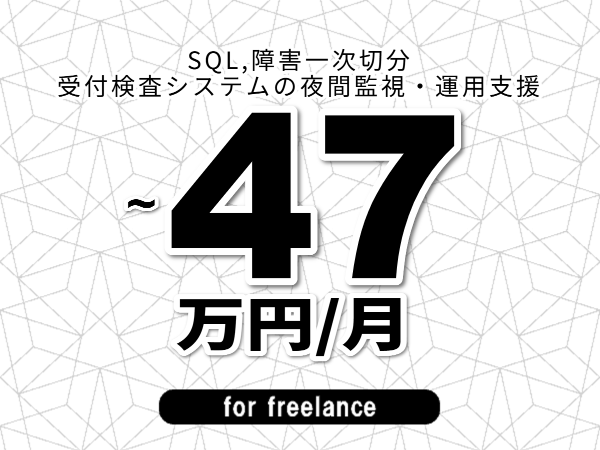 募集詳細