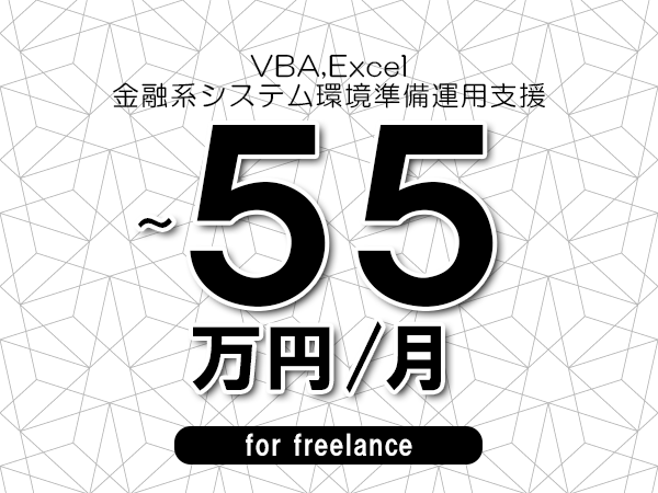 募集詳細