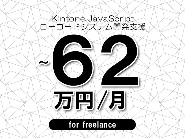募集詳細