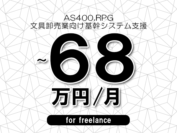 募集詳細