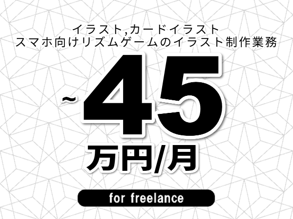 募集詳細