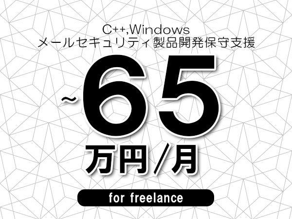 募集詳細