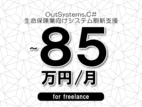 募集詳細