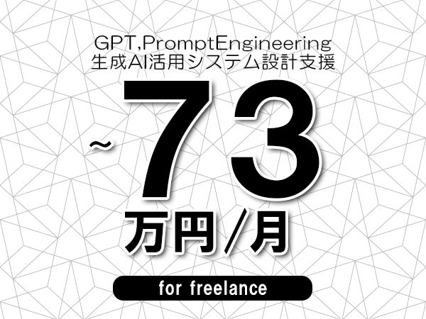 募集詳細