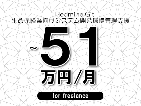 募集詳細