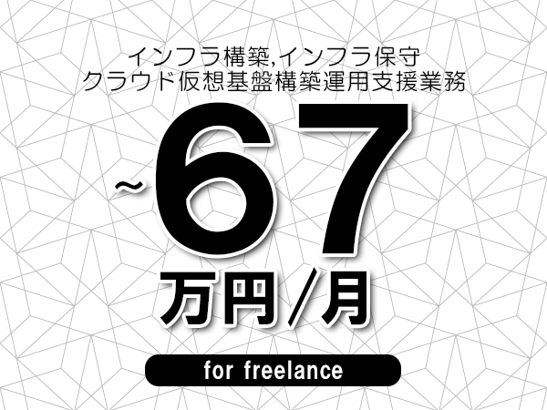 募集詳細