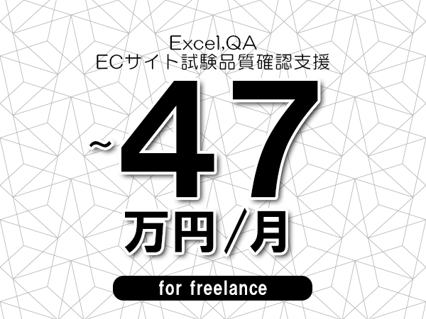 募集詳細