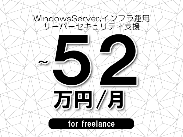 募集詳細
