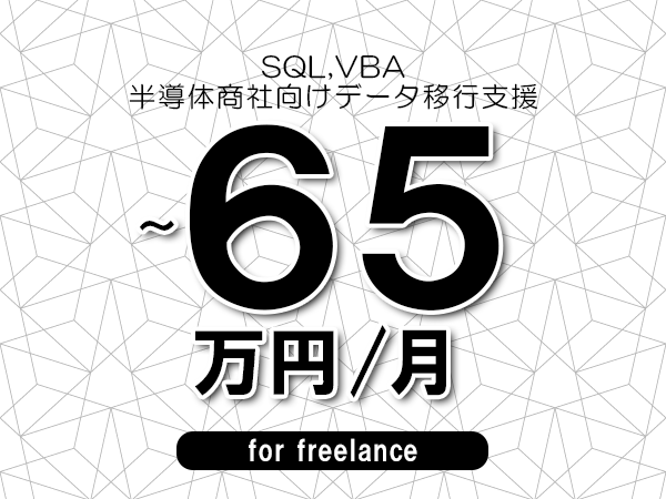 募集詳細