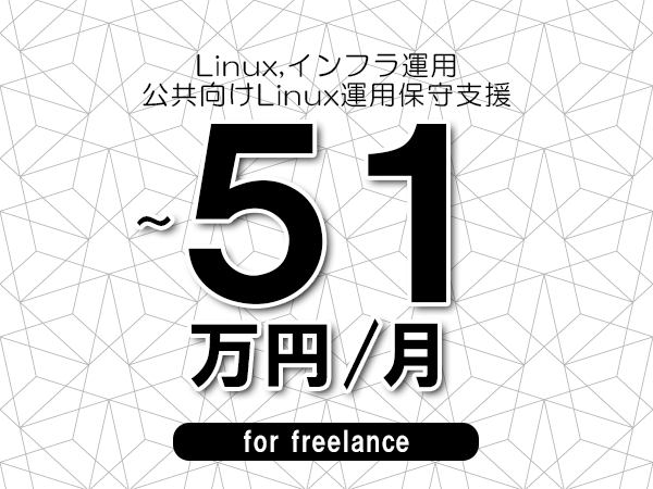 募集詳細