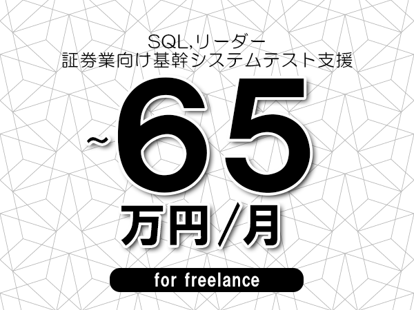 募集詳細