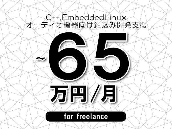 募集詳細