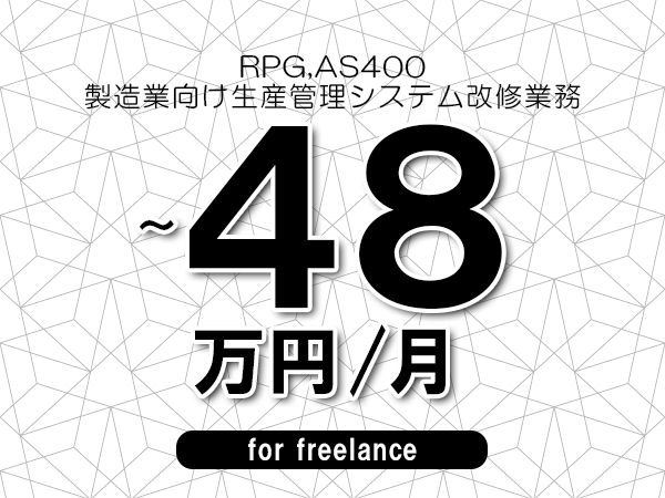 募集詳細