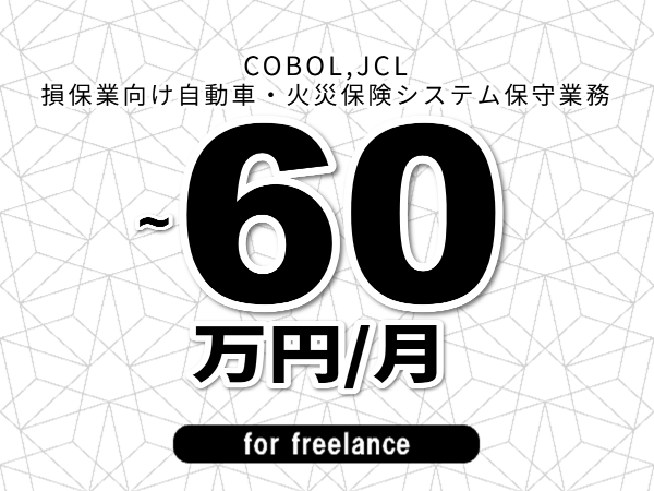 募集詳細