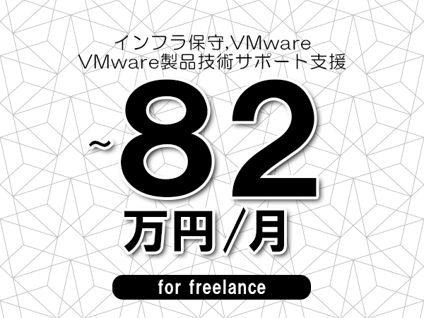 募集詳細