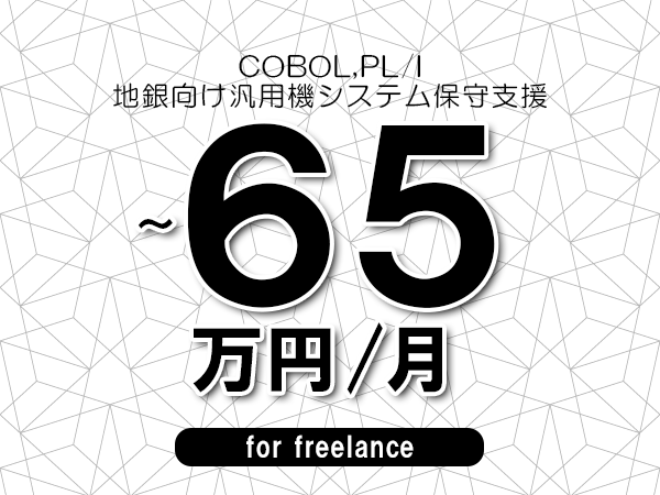 募集詳細