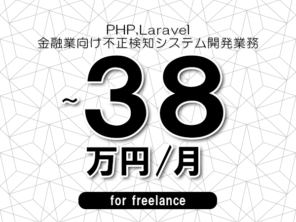 募集詳細
