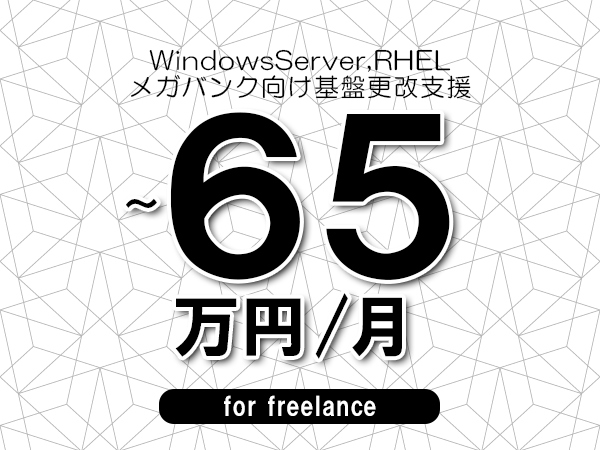 募集詳細