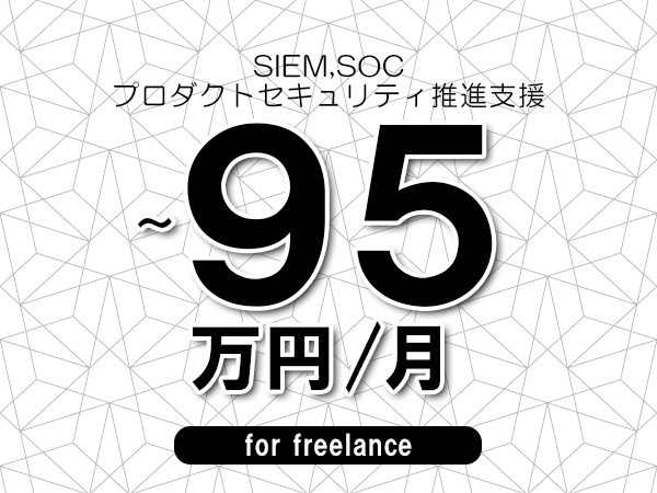 募集詳細