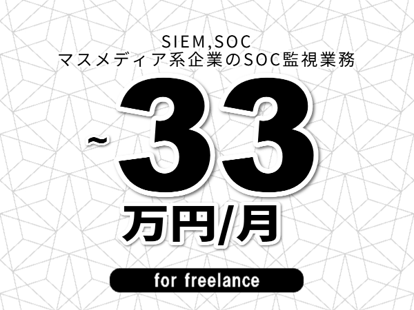 募集詳細