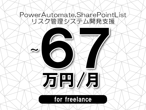 募集詳細