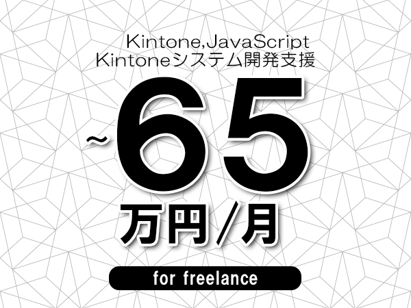 募集詳細