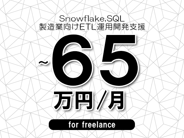 募集詳細