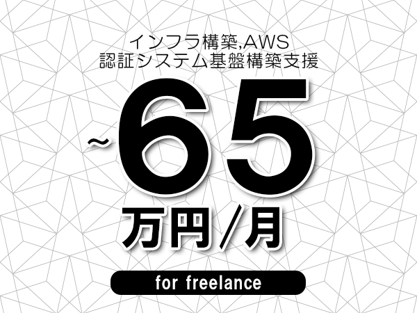 募集詳細