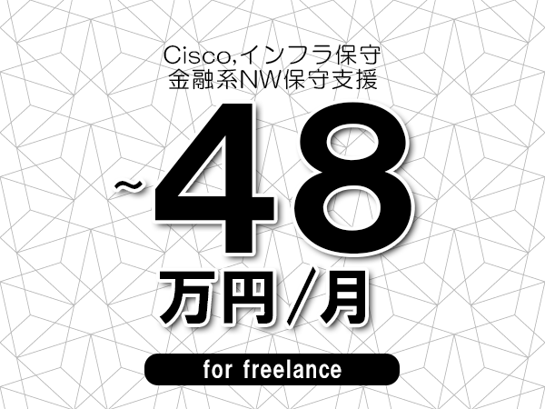 募集詳細