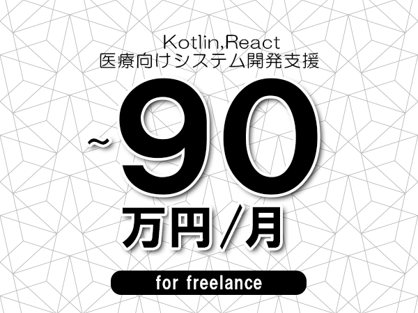 募集詳細
