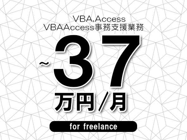 募集詳細
