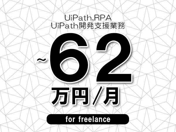 募集詳細