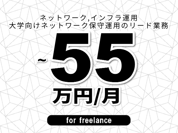 募集詳細