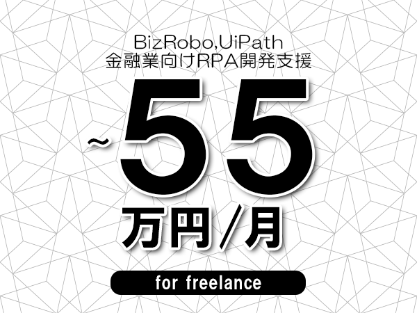 募集詳細