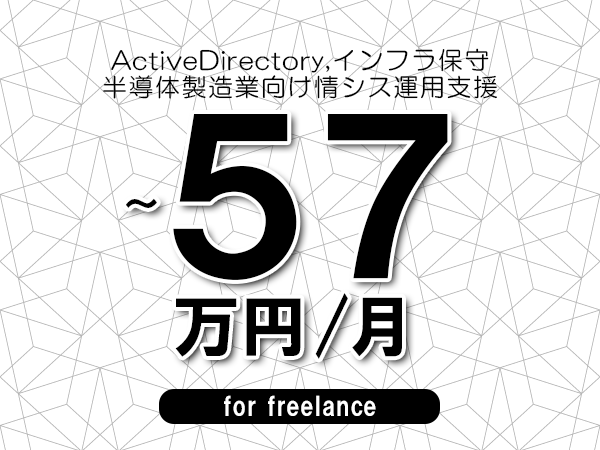 募集詳細