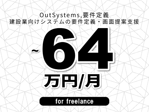 募集詳細
