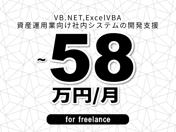 募集詳細
