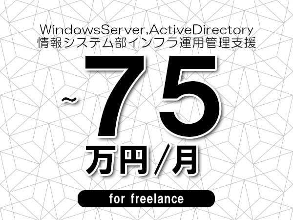 募集詳細