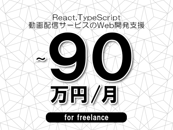 募集詳細