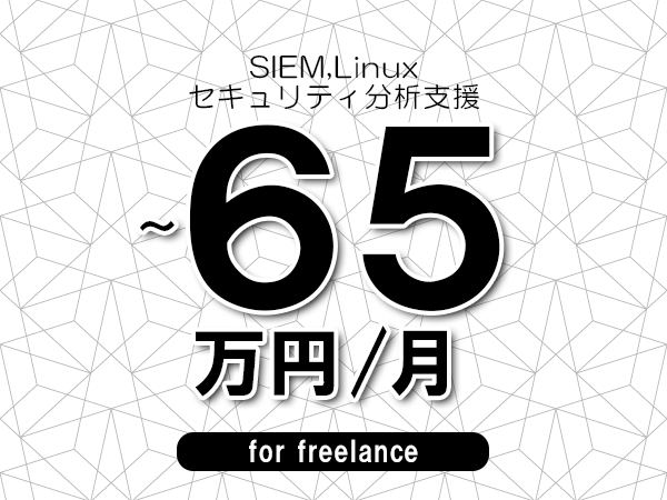 募集詳細