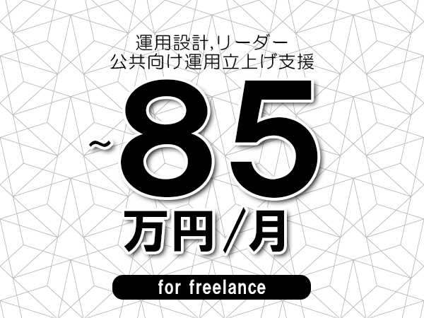 募集詳細
