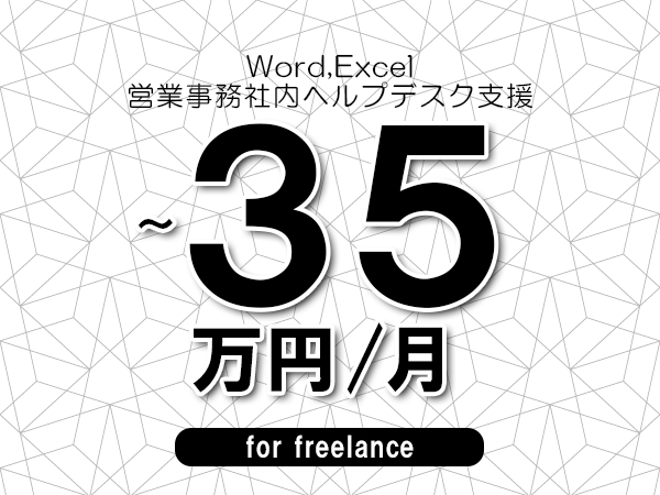 募集詳細