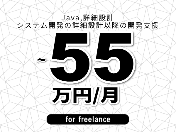 募集詳細