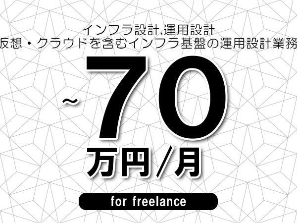 募集詳細