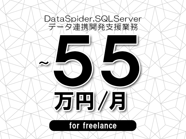 募集詳細